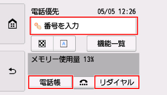 図:液晶ディスプレイ